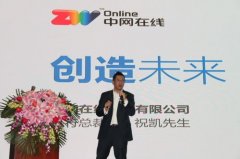 从中网在线“直达生态”谈创业的生态时代